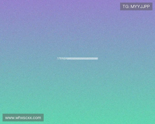 178NBA篮球直播在线观看平台全赛季高清赛事免费看实时比分