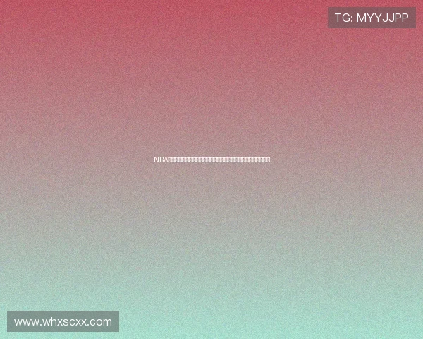 NBA斗球直播下载指南高清赛事随时观看体验升级全程无广告实时更新